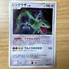 レックウザ ★ 拡張パック 秘境の叫び DP5 DPBP#442 アンリミ