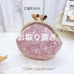 かおりん様❤️ユキエモン ＊シークレットガーデン＊ がま口