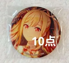 天馬咲希 バレンタイン 缶バッジ 16A 10点 - メルカリ
