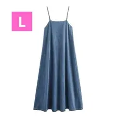 デニム　ロング　カジュアル　フレア　ワンピース　完売　大人気　zara ユニクロ