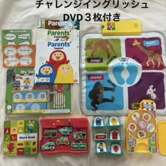 こどもちゃれんじEnglish 英語知育玩具セット 乗り物パズルなどDVD教材付のサムネイル