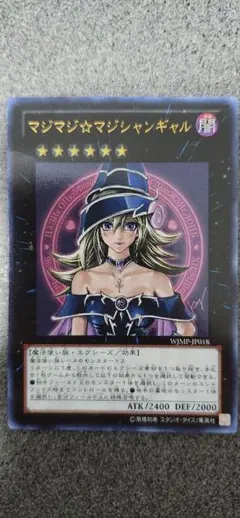 【ARS10】マジマジ⭐︎マジシャンギャル ウルトラレア 値下げ】PSA10 マジマジ☆マジシャンギャル 1枚の通販 GEM MT