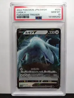 即日発送‼️最安値‼️早い者勝ち‼️PSA10 ルギアV RR 079/098 PSA10鑑定済〕ルギアV(SA)【SR】{110/098}