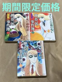 2026年最新】和田慎二の人気アイテム - メルカリ