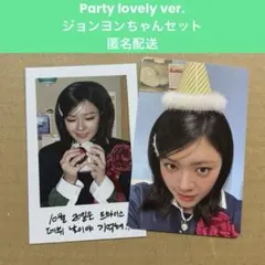 TWICE ジョンヨン トレカ ポラロイド The Story Goes On