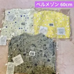 【新品未使用】ベルメゾンカバーオール60cm 3点セット