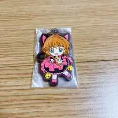 カードキャプターさくら ガシャポンくじ ラバマス クロウカード編 さくら
