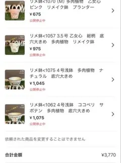 John Lee様 リクエスト 4点 まとめ商品