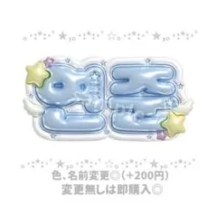 txt ヨンジュン ぷっくりネームボード ネームボードオーダー うちわ