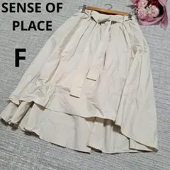 SENSE OF PLACE センスオブプレイス アイボリー テールスカート F
