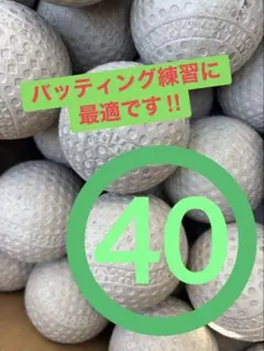 軟式野球ボール40球 A① 軟式野球 中古 軟球 ボール 少年野球 - メルカリ