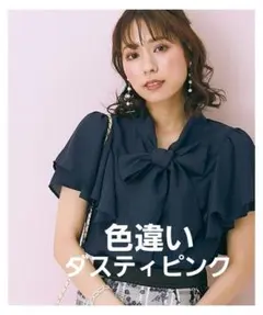 スマイルランド　フリルボタンタイブラウス