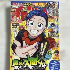 週刊少年チャンピオン 2023 15号 - メルカリ