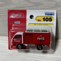 トミカ　No.105 廃盤　コカ・コーラ　ルート　トラック　トミー　ブリスターのサムネイル