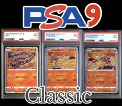 PSA 9 クラシック イワーク サワムラー エビワラー 3連番 ゾロ目 444
