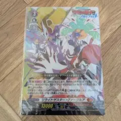 コロコロ付録　2024年8月号　ヴァンカード　下敷