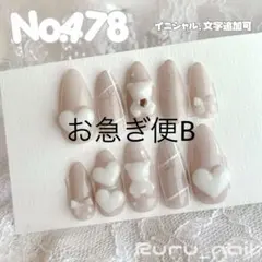 【お値下げ可能♡プロフ必読様】【現品】ネイルチップ♡ピンクベージュ量産型地雷韓国