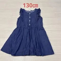 デニム風　ワンピース　130㎝　女の子