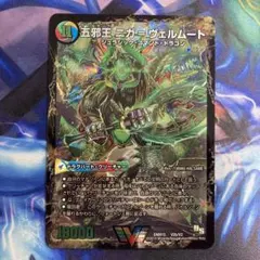 ニガヴェルムート