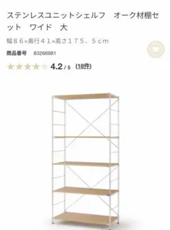 【たのメル便】無印良品　帆立・大、クロスバー・大、ワードローブバー　セット たのメル便】無印良品 帆立・大、クロスバー・大、ワードローブバー セット