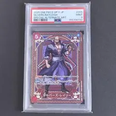 2026年最新】レイリー psa10の人気アイテム - メルカリ