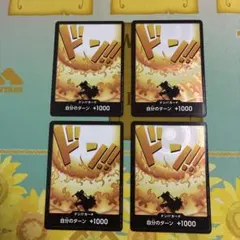 ワンピースカードゲーム エースドン!!カード 4枚セットのサムネイル