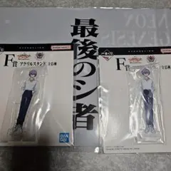 エヴァンゲリオン　アクスタ　ファイル　カヲル