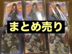 キャラクタースリーブ まとめ売り