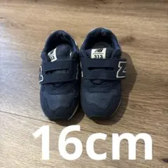 New Balance 313 キッズ スニーカー ネイビー