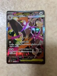 インフェルノx メガミミロップex SAR おまけ付き