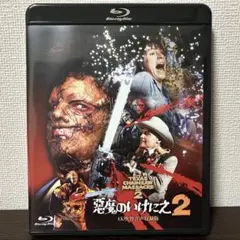 2026年最新】悪魔のいけにえ2の人気アイテム - メルカリ