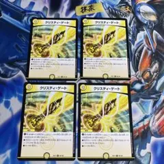 2026年最新】クリスティ・ゲートの人気アイテム - メルカリ