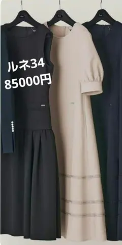 ルネ トッカ ジョリーミニョン フォクシー エムズグレイシー アナイ