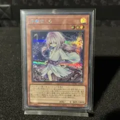 遊戯王 ふゆさくら 浮幽さくら 20thシークレット③ 遊戯王オフィシャルカードゲーム デュエルモンスターズ 遊戯王