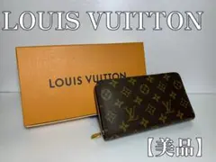 【美品】LOUIS VUITTONルイヴィトン 財布 長財布 コインケース