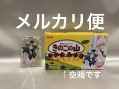 【スピード配送】　きのこの山　スーパーセーラーネプチューン　クリアカード