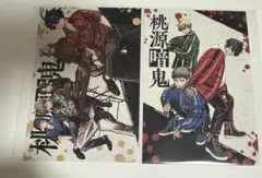 桃源暗鬼 ポストカード 一ノ瀬四季 皇后崎迅 矢颪碇 手術岾ロクロ 遊摺部従児