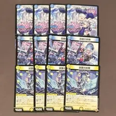 ジャイアント・スノーフェアリー デッキパーツ 12枚セット デュエマ K-1