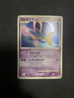 2026年最新】ポケモンカード クレセリア 068/DP-P トイザラス プロモの