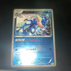 ゲッコウガ 035/131