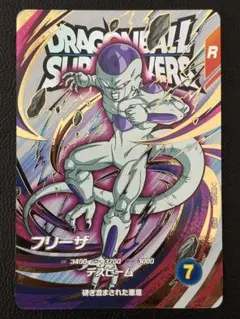 ドラゴンボールスーパーダイバーズ EX1-004 フリーザ EXR