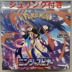 ポケモンカードゲーム ニンジャスピナー