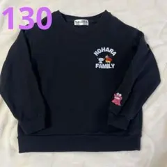 クレヨンしんちゃん　ブラック トレーナー 130cm