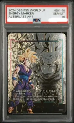 【PSA10】孫悟飯 日本語版エナジーマーカー01 パラレル E01-10