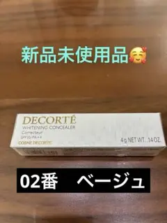 コスメデコルテ　ホワイトニングコンシーラー02のサムネイル