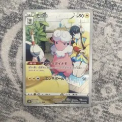 モココ CHR S8b VMAXクライマックス 194/184