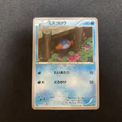 ミズゴロウ C SM7 裂空のカリスマ 022/096 - メルカリ