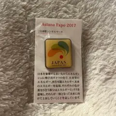 2026年最新】アスタナ万博の人気アイテム - メルカリ