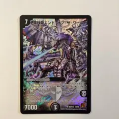 黒神龍エンド・オブ・ザ・ワールド　初期