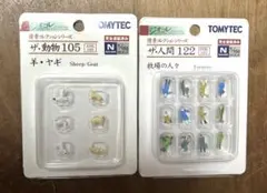 TOMYTEC ザ・人間 牧場の人々&ザ・動物　羊・ヤギのサムネイル